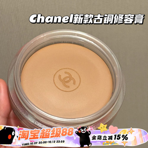 Chanel/香奈儿2025新款古铜修容膏382Light Bronze/384/386阴影