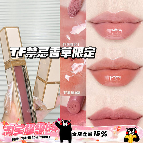 Tom Ford/汤姆福特TF新品禁忌香草限定气垫口红100 511 唇镜01 08