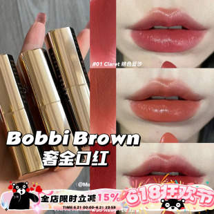 Bobbi brown芭比波朗奢金唇膏口红金管Claret04/Afternoon Tea64