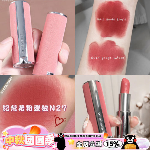 Givenchy纪梵希口红2737
