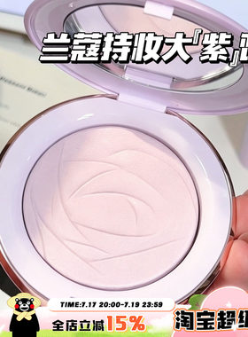 Lancome兰蔻2026新品持妆大紫饼粉饼 定妆控油修黄提亮大粉饼