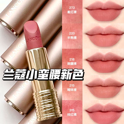 Lancome兰蔻24新色粉金管小蛮腰口红唇膏215/220/218/273/315