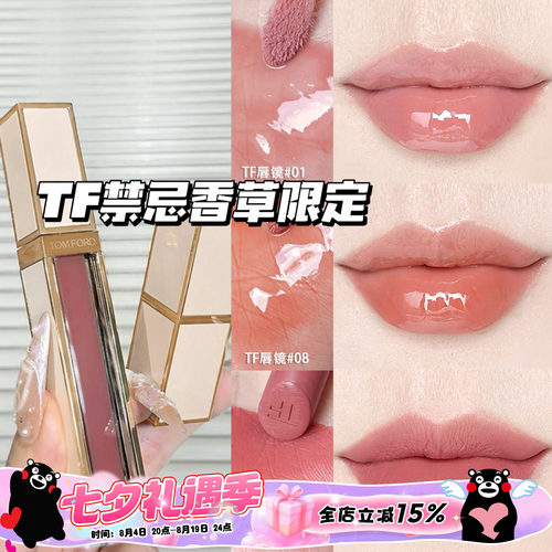 Tom Ford/汤姆福特TF新品禁忌香草限定气垫口红100 511 唇镜01 08