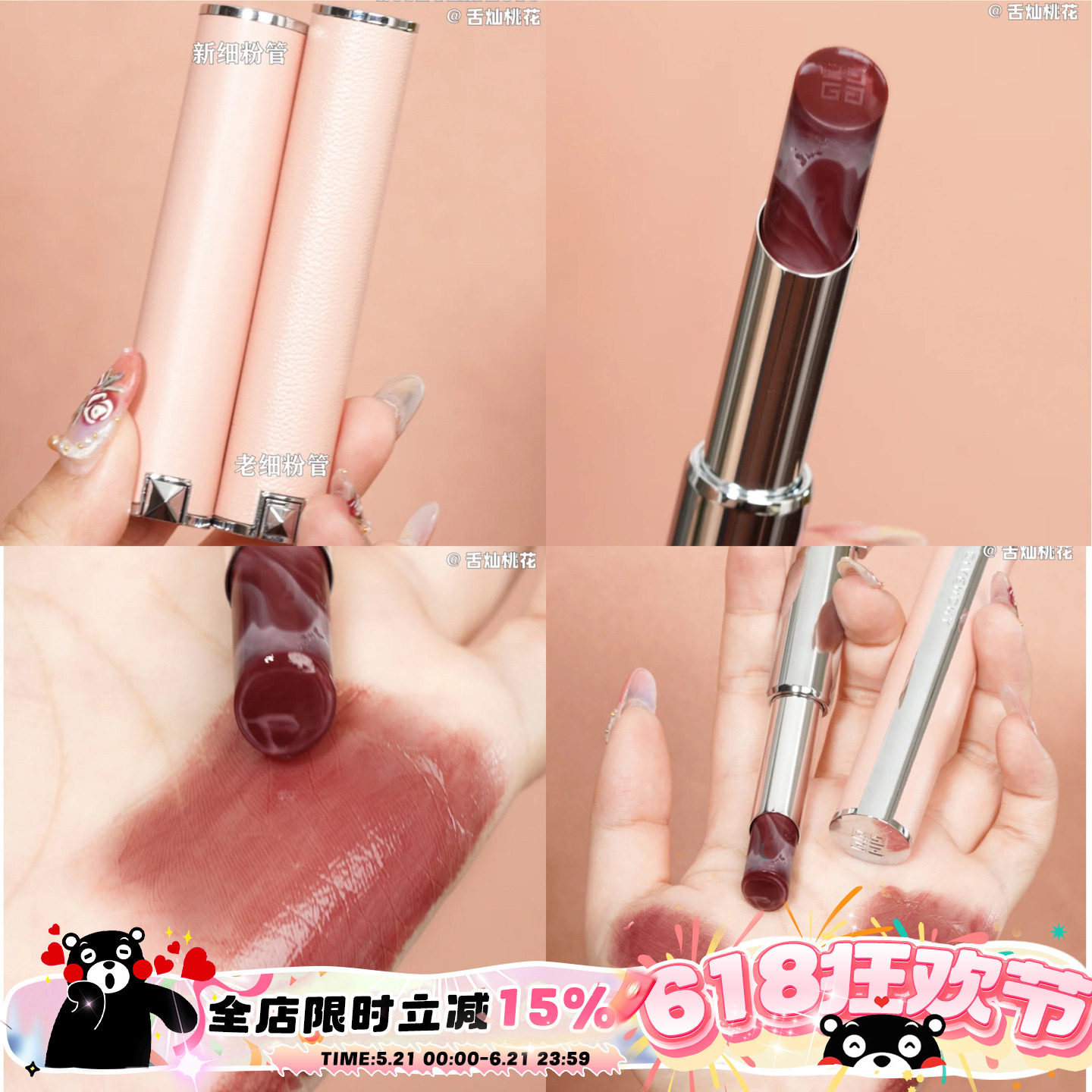 纪梵希2021夏季新品大理石小粉皮护润唇膏001 002 333 N37 117