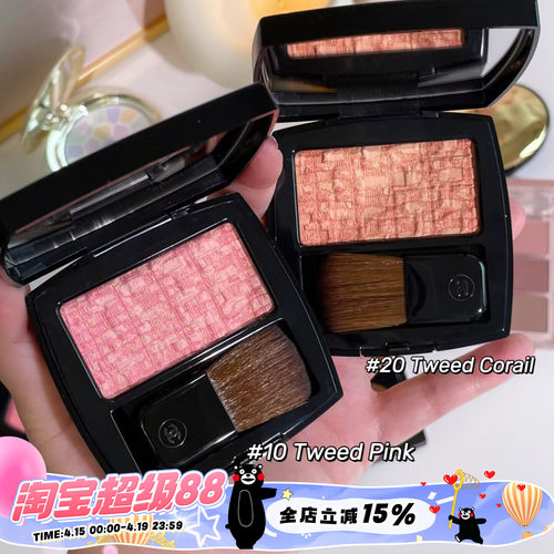 Chanel/香奈儿斜纹编织腮红10Tweed Pink 仙女粉/20Tweed Corail