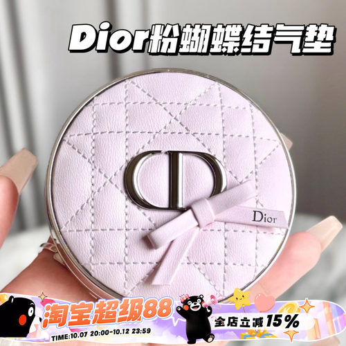 Dior/迪奥2026新品春季限定粉色蝴蝶结气垫粉底 0N 1N