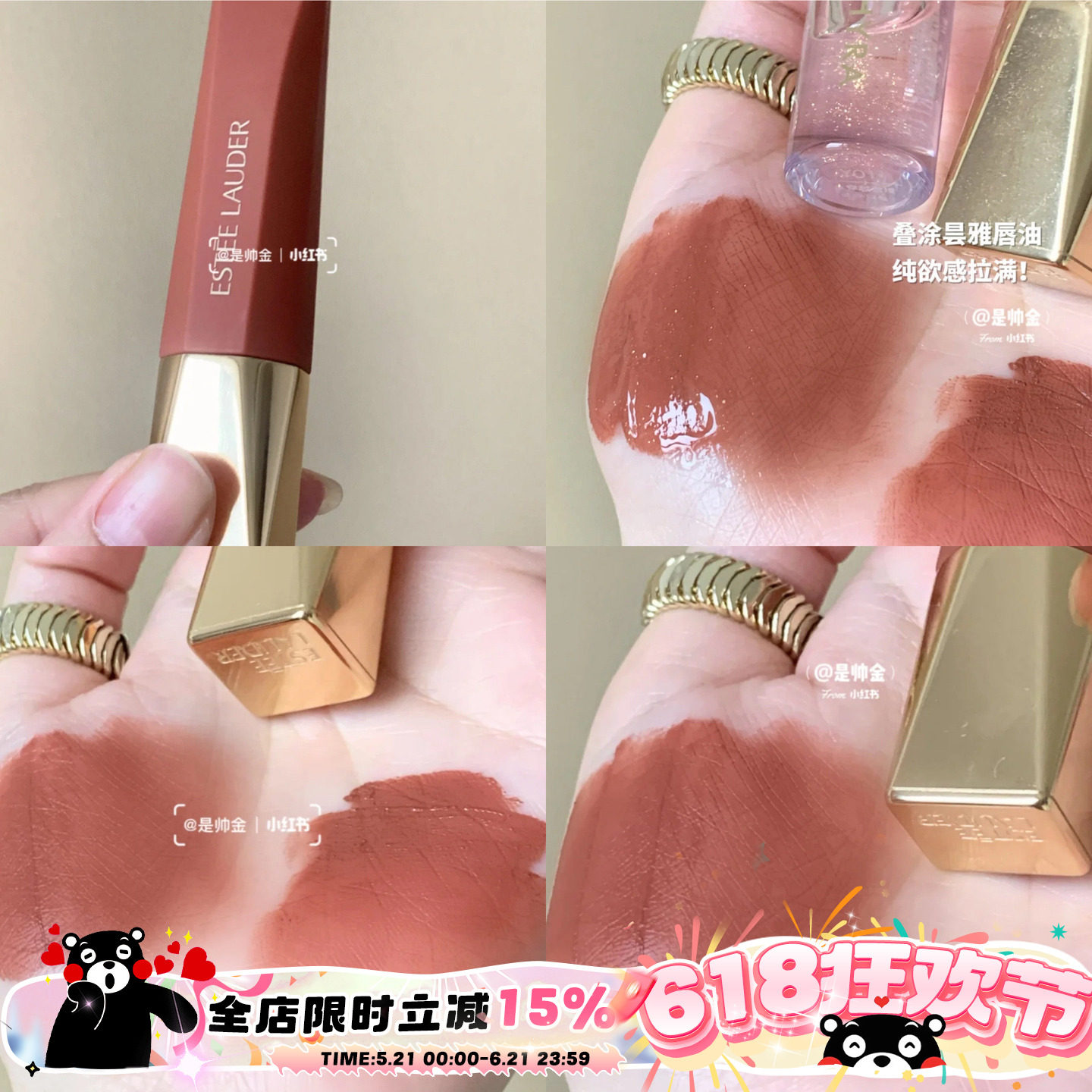雅诗兰黛权杖绝色慕斯哑光唇釉922/921/935/927/929/930/926/931