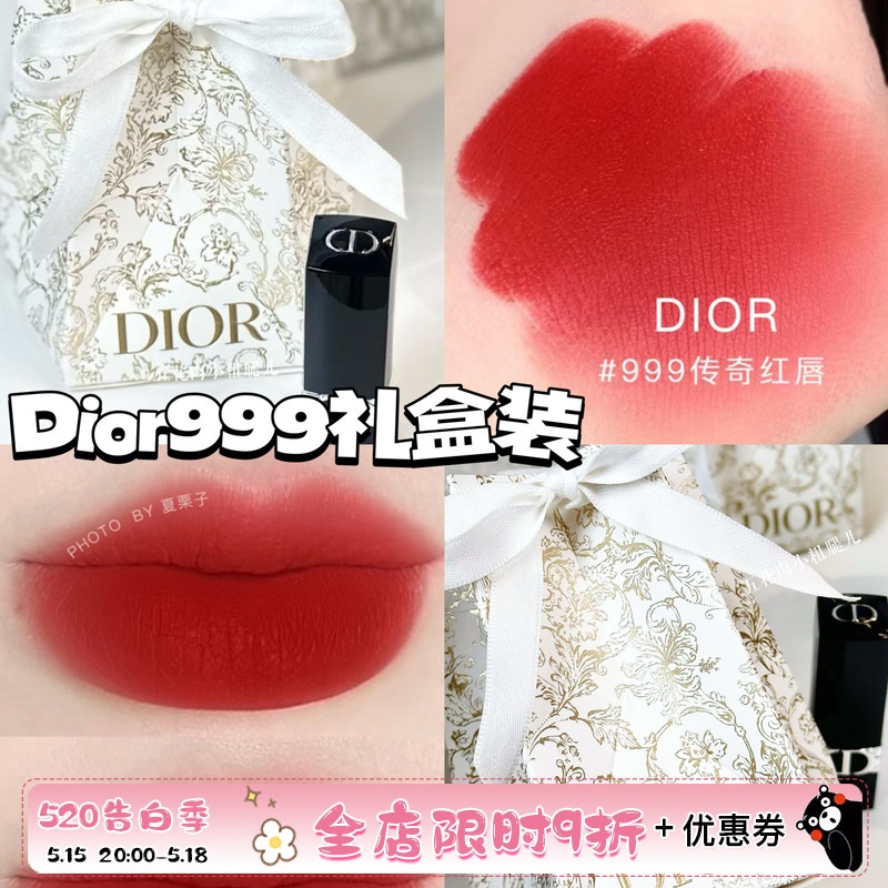 Dior/迪奥圣诞礼盒 999经典红/777元气红 1.5gmini小样中样口红