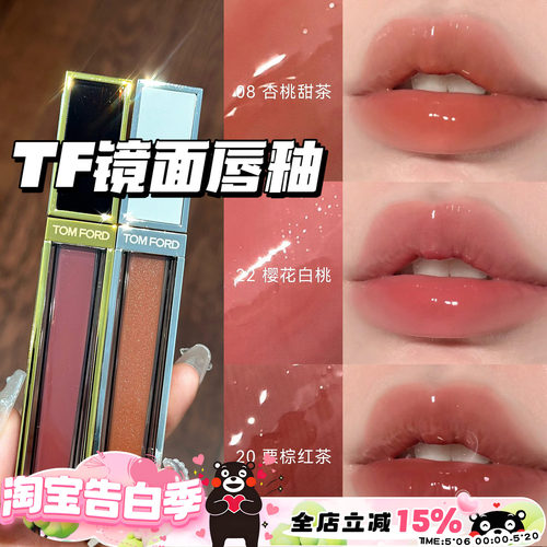 tomford汤姆福特唇釉/22/20/n4