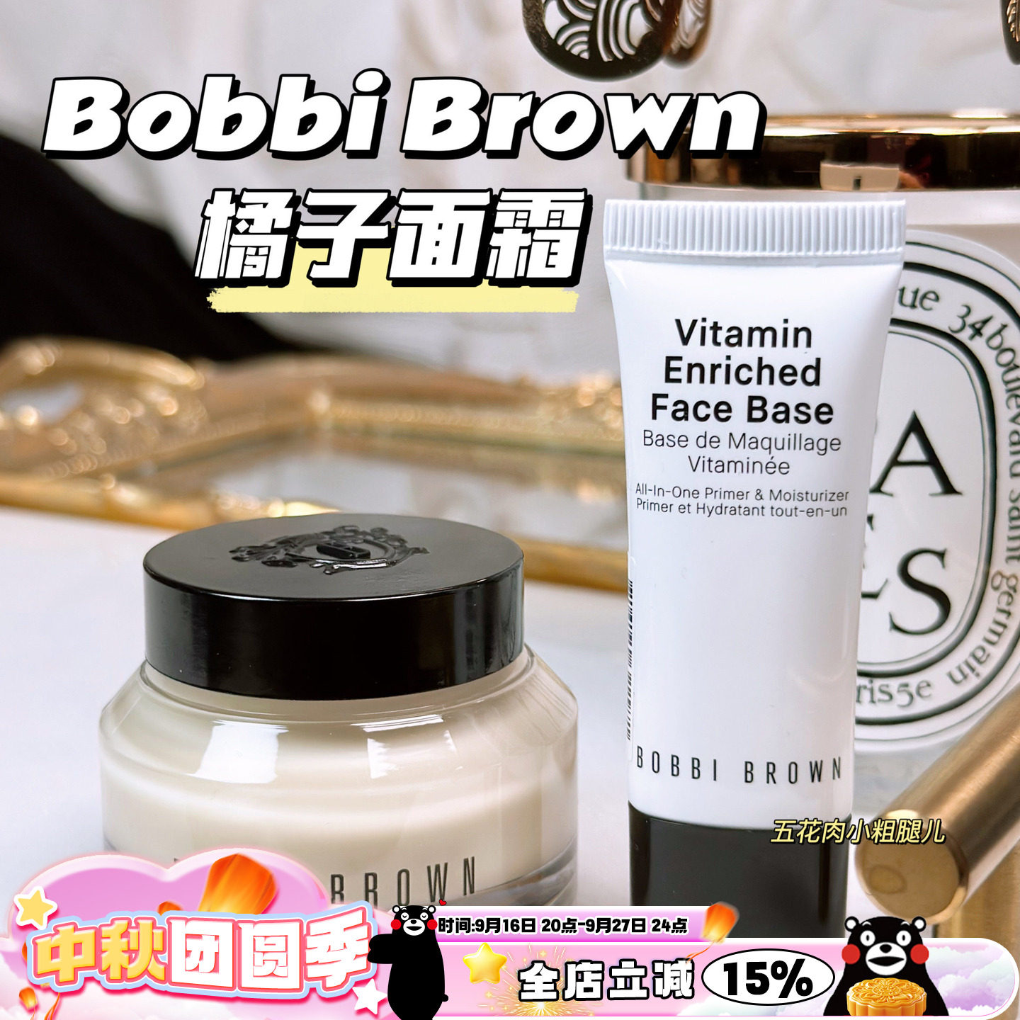 芭比波朗妆前面霜保湿维他命图片