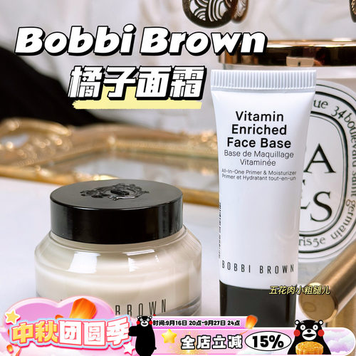 芭比波朗妆前面霜保湿维他命
