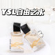 7.5ml YSL圣罗兰自由之水女士香水持久留香 Q香小样 身体乳沐浴露