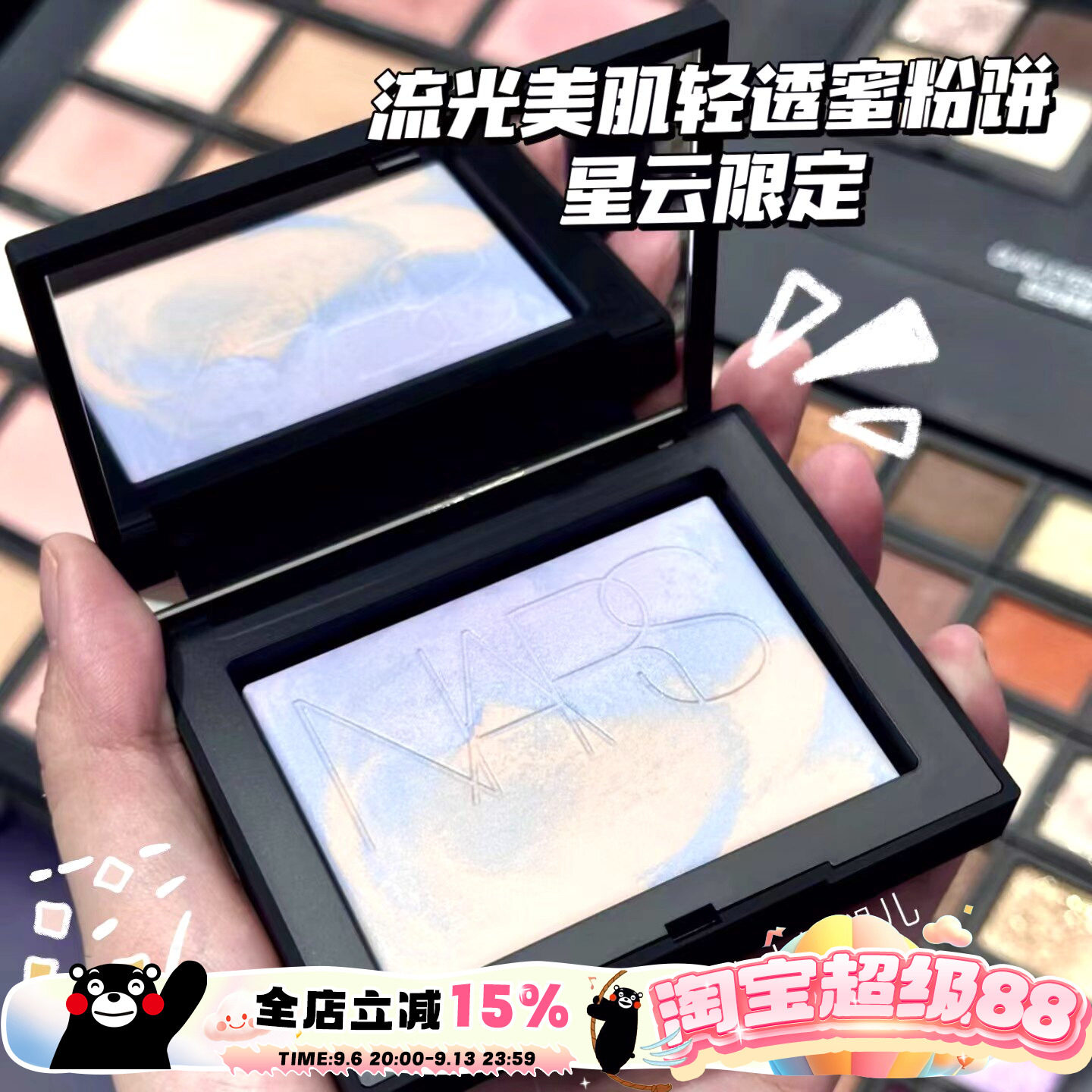 现货 NARS纳斯限定五花肉大白饼星云蜜粉饼控油定妆正装10g欧若拉图片