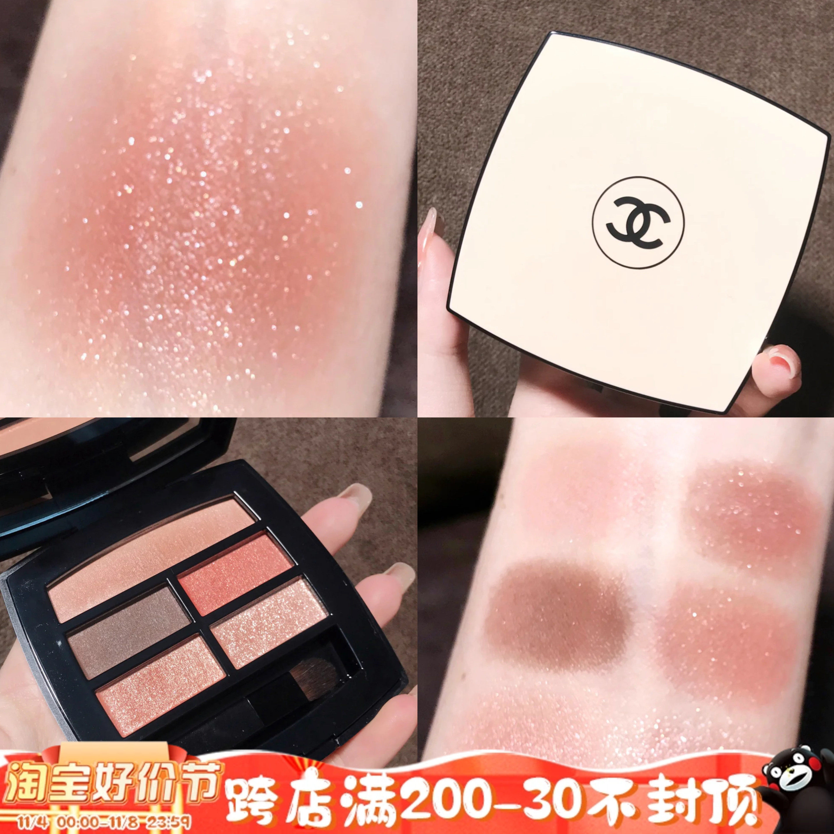 Chanel香奈儿Les Beiges2021夏季限量眼影Warm/Tender/Intense308高性价比高么？