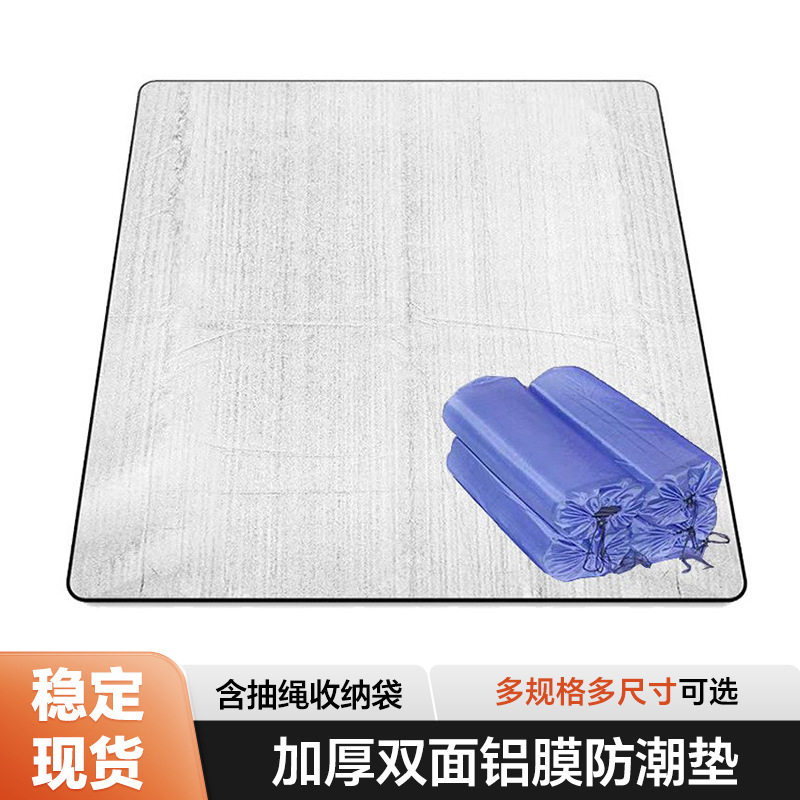 铝膜垫防潮垫加厚防水防潮野餐垫帐篷地垫露营户外睡垫沙滩垫防滑