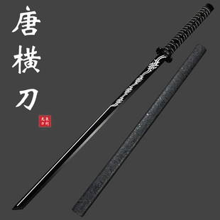 中国唐横刀龙泉刀剑一体锰钢户外防身练习武器冷兵器玩具未开刃