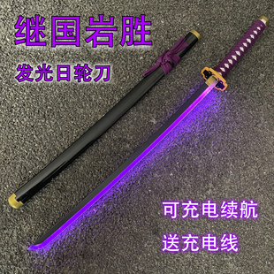 正版鬼灭之刃发光日轮刀夜光刀剑武士刃儿童玩具继国岩胜竹木刀剑