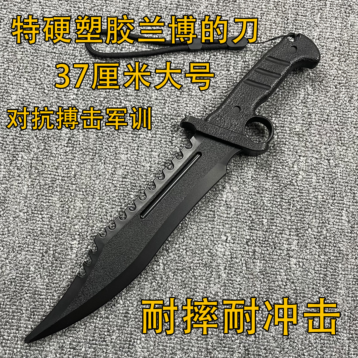 塑胶小刀战术军刀兰博刀一体成型特硬训练道具表演儿童玩具未开刃