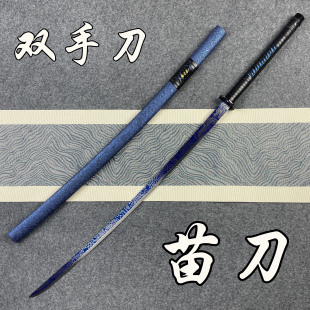 传统武术表演刀苗刀双手刀戚家刀竹木制锰钢未开刃晨练玩具刀古风