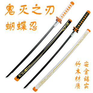 鬼灭之刃日轮刀蝴蝶忍动漫周边武器cos道具刀玩具刀儿童竹木刀剑
