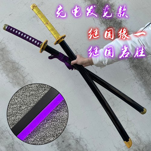 鬼灭之刃动漫日轮刀充电发光夜光刀剑玩具武士刃继国岩胜继国缘一