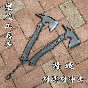 塑胶工兵斧户外多功能工具防身生化危机李昂战斧对打斧头特硬耐摔