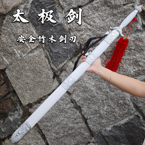 太极剑带流苏武术训练习表演剑道晨练道具硬剑白色宝剑舞蹈武术剑