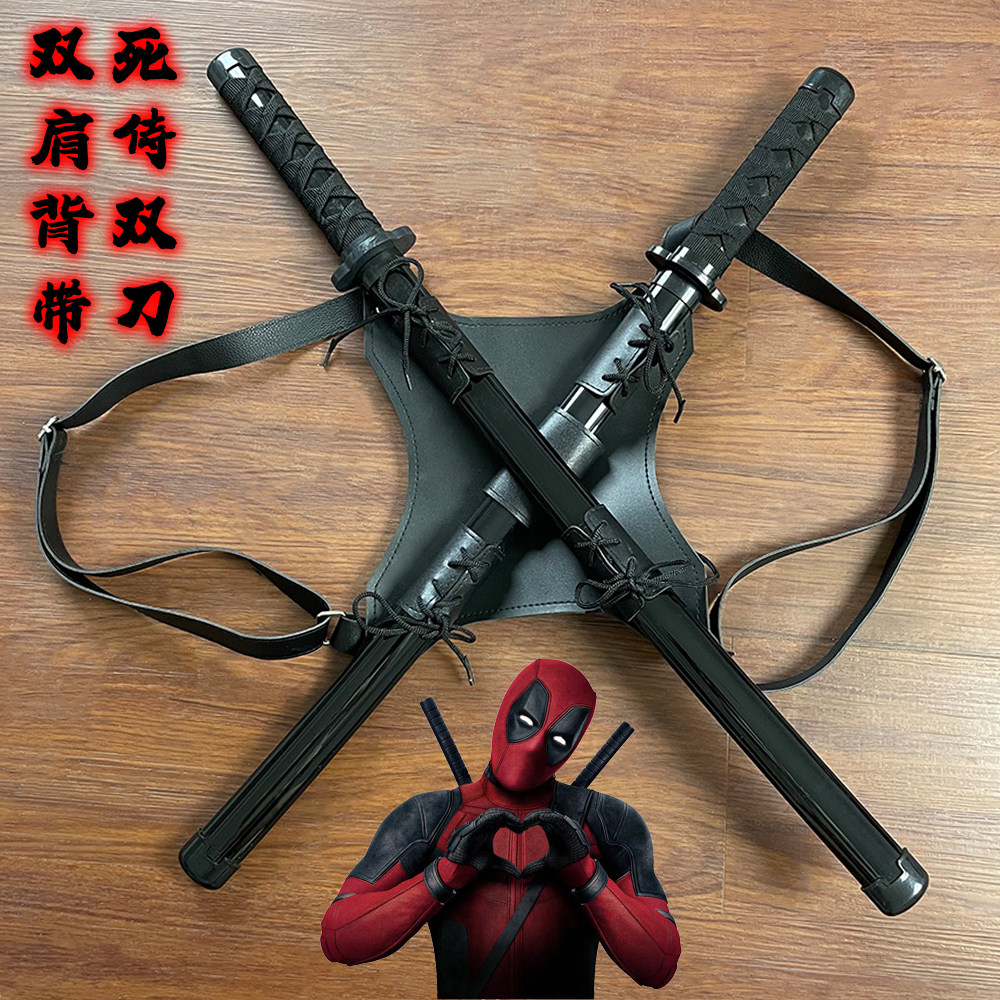 死侍刀双肩背带双刀忍者神龟背带COS动漫武器装备道具儿童玩具