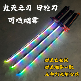 竹木喷雾发光日轮刀鬼灭之刃神乐刀甘露寺蜜璃佩刀光剑玩具木刀剑