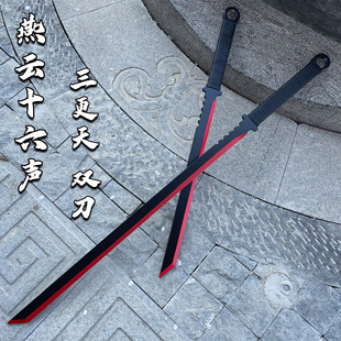 双刀三更天cos道具环首刀唐刀木刀武器装备模型古装长短款竹刀剑