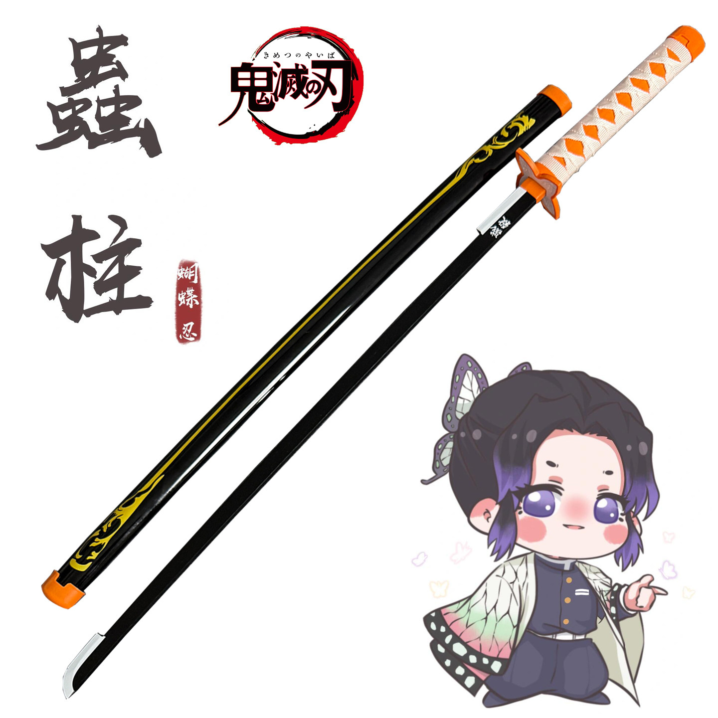 新款鬼灭之刃日轮刀无限城武士刃蝴蝶忍虫柱动漫cos道具模型武器