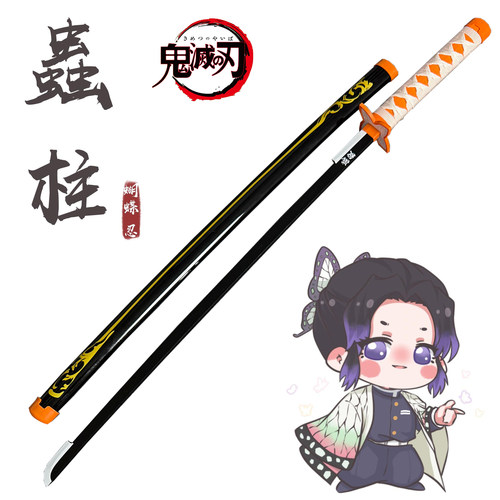 新款鬼灭之刃日轮刀无限城武士刃蝴蝶忍虫柱动漫cos道具模型武器