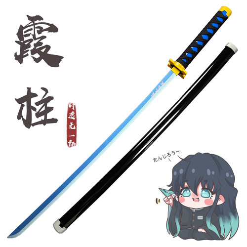 时透无一郎鬼灭之刃木刀武士刃日轮刀拔刀斩训练cos道具动漫武器