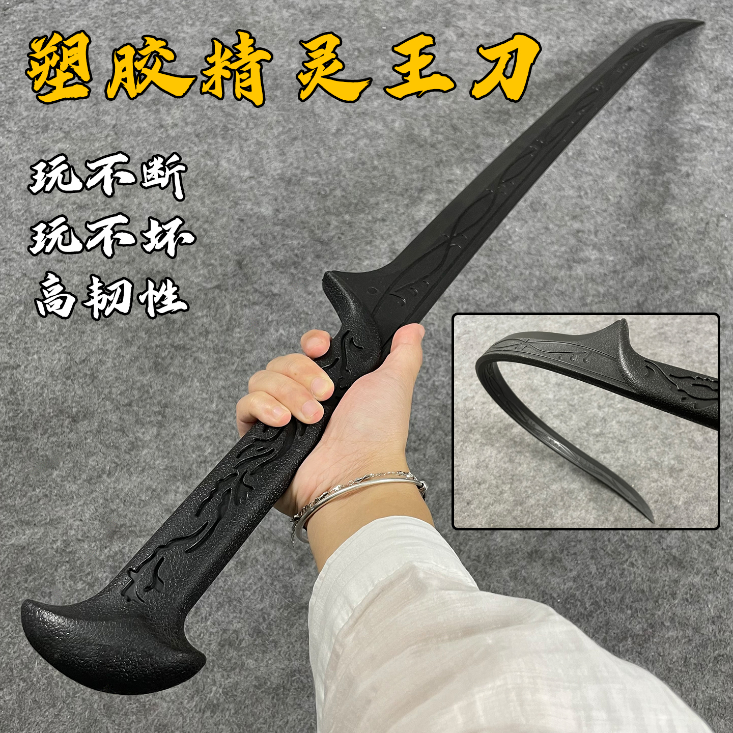 塑胶刀精灵王刀剑一体成型橡胶刀玩具儿童礼物耐玩指环王周边模型