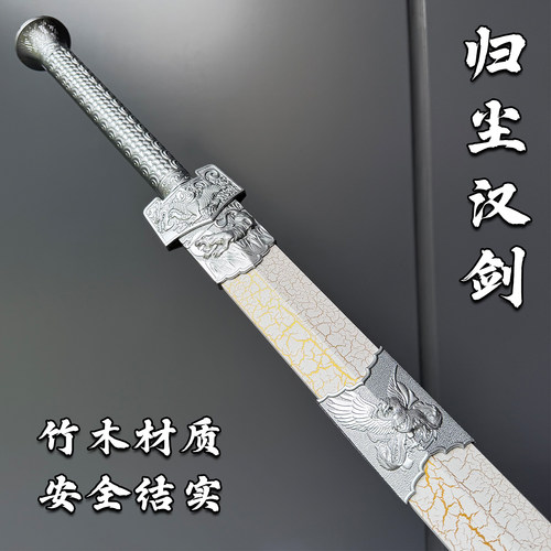 龙泉市木质古风汉剑仙气宝剑竹木材质创意四兽木剑表演道具未开刃