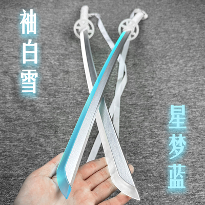 二次元发光刀剑转刀花同款