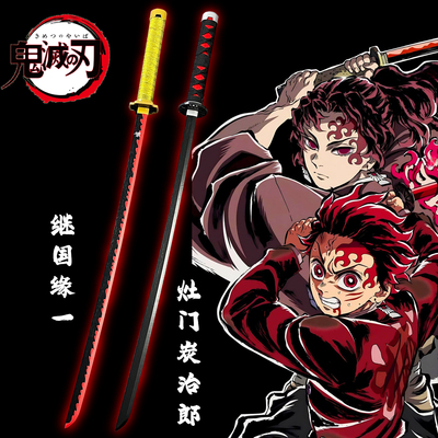 鬼灭之刃日轮刀灶门炭治郎