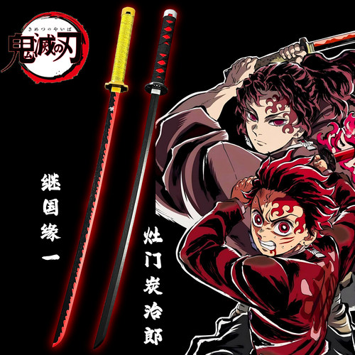 鬼灭之刃日轮刀灶门炭治郎