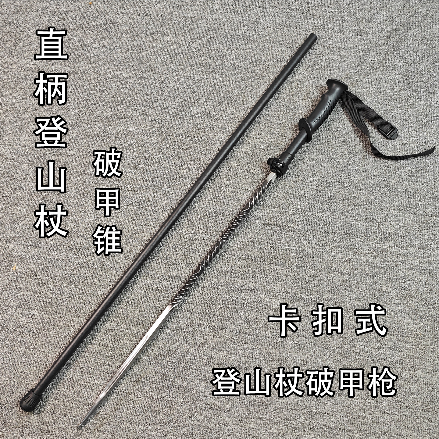 户外登山隐藏式锥藏剑未开刃