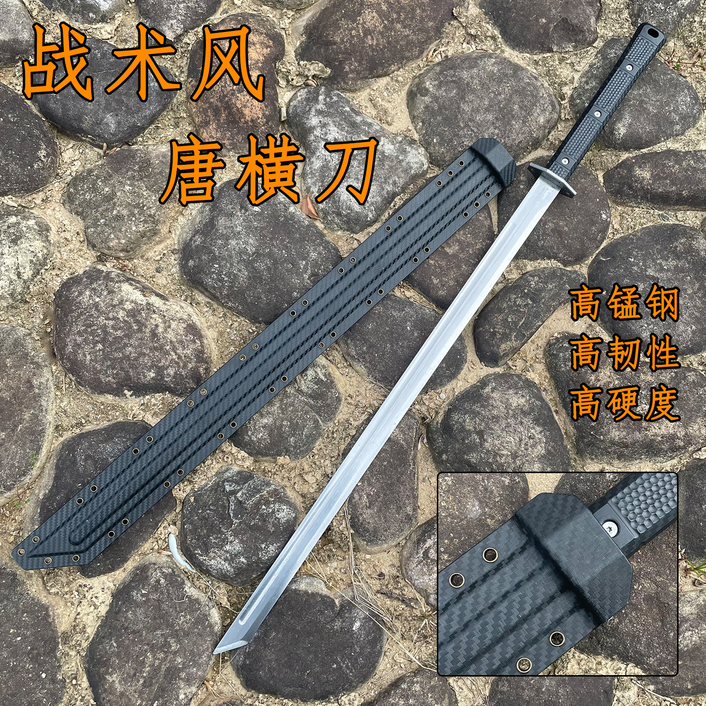 龙泉唐横刀K鞘一体成型高锰钢刀剑防身冷兵器战术系列刀具未开刃