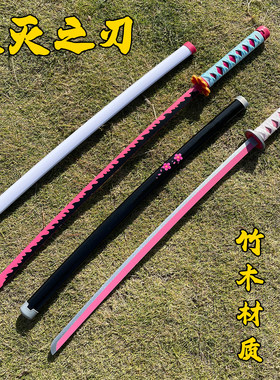 鬼灭之刃蜜璃甘露寺栗花香奈乎日轮刀武士刃动漫玩具刀剑木刀cos