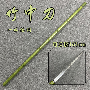 抖音同款青竹中刀可反接一体锰钢竹中刀棍中刀防身车载户外未开刃