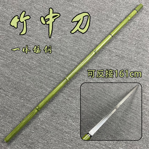 抖音同款青竹中刀可反接一体锰钢竹中刀棍中刀防身车载户外未开刃