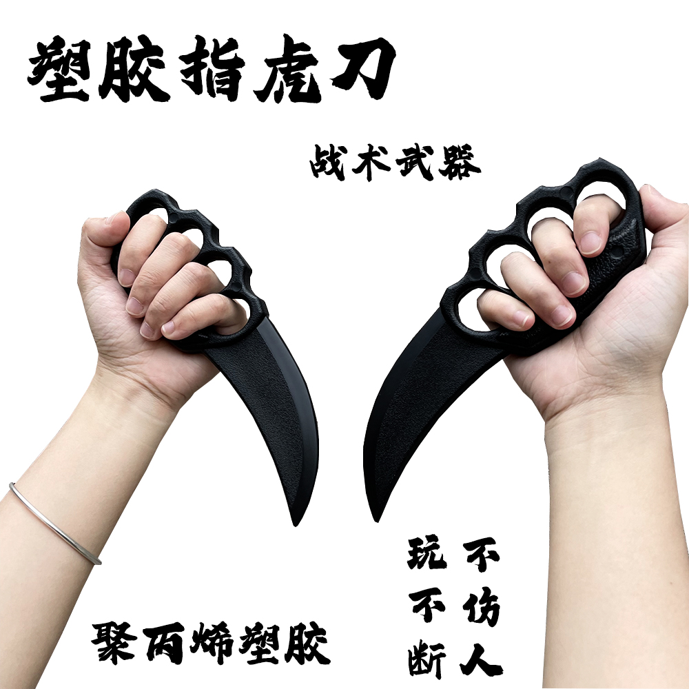 塑料指虎刀剑PU软胶塑料玩具刀剑儿童玩具刀剑防身冷兵器未开刃