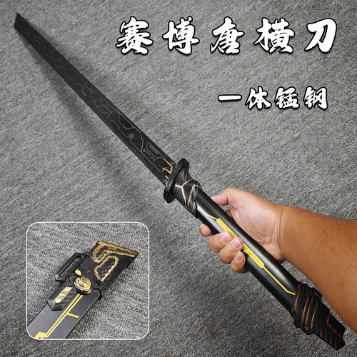 赛博朋克合金刀剑带鞘金属刀鞘唐横刀摆件唐刀收藏一体猛钢未开刃