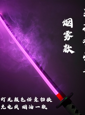 新款发光烟雾香奈乎鬼灭之刃日轮刀木刀发光刀cos儿童玩具喷雾刀