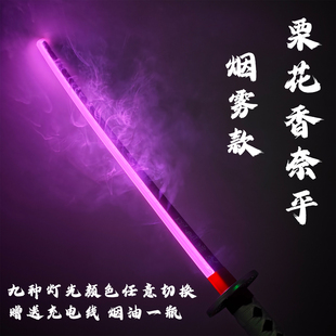 新款发光烟雾香奈乎鬼灭之刃日轮刀木刀发光刀cos儿童玩具喷雾刀