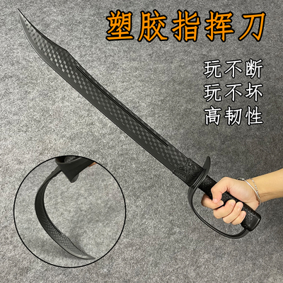 塑胶高强度训练指挥刀