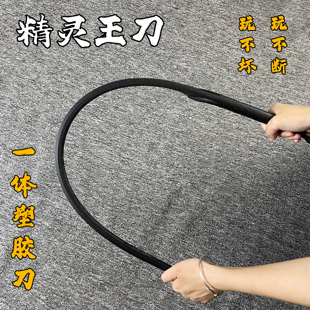 精灵王刀高强度聚义丙烯塑胶刀影视道具指环王周边武器模型未开刃