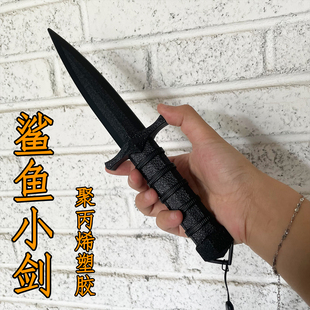 龙泉鲨鱼小剑塑胶小剑道具拍摄一体成型高强度对打训练武器未开刃